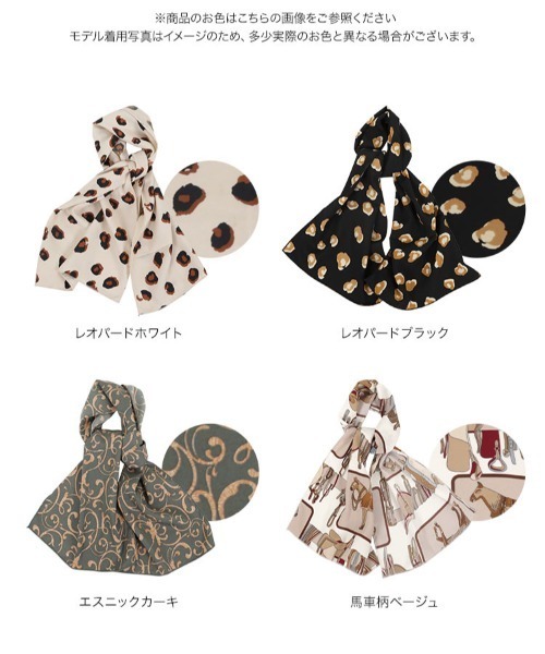 KOBE LETTUCE(コウベレタス)の「長方形スカーフ(バンダナ/スカーフ・レディース・ブラック系その他/ベージュ系その他/グリーン系その他/ホワイト系その他・FREE)」の5枚目の写真