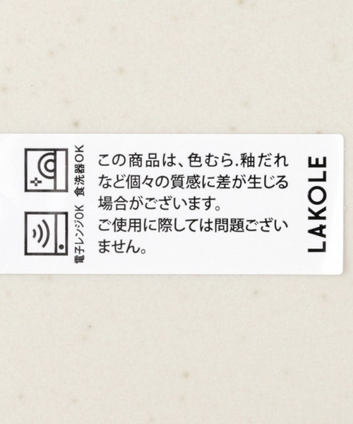 LAKOLE（ラコレ）の「マットリムプレート(M) / LAKOLE（食器・レディース・ブラック/イエロー/桜/アイボリー/ブルー/グリーン・FREE）」の18枚目の写真