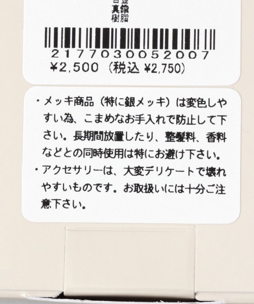 JEANASIS（ジーナシス）の「オーシャンウェーブイヤリング/217703（イヤリング・レディース・シルバー/ゴールド・FREE）」の4枚目の写真