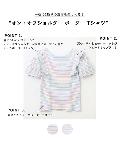 ANY(エニィ)の「オン・オフショルダー ボーダー Tシャツ(Tシャツ/カットソー・キッズ・サックスブルー系1/ライラック系1・130/120/110)」の3枚目の写真