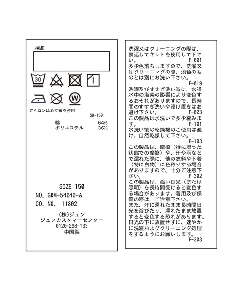 ROPE' PICNIC（ロペピクニック）の「【KIDS】ビックカラーブラウスカットソー/WEB限定カラー・サイズ:ブラック・110cm（Tシャツ/カットソー・キッズ・キナリ/ブラック・140/130/120/110/150）」の3枚目の写真