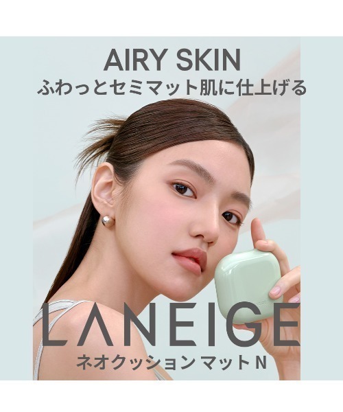 LANEIGE(ラネージュ)の「ネオクッション マット N(ファンデーション・レディース・23N1 サンド/21N1 ベージュ/17C1 クールバニラ・FREE)」の6枚目の写真