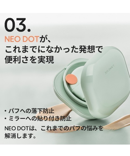 LANEIGE(ラネージュ)の「ネオクッション マット N(ファンデーション・レディース・23N1 サンド/21N1 ベージュ/17C1 クールバニラ・FREE)」の15枚目の写真