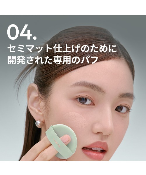 LANEIGE(ラネージュ)の「ネオクッション マット N(ファンデーション・レディース・23N1 サンド/21N1 ベージュ/17C1 クールバニラ・FREE)」の16枚目の写真