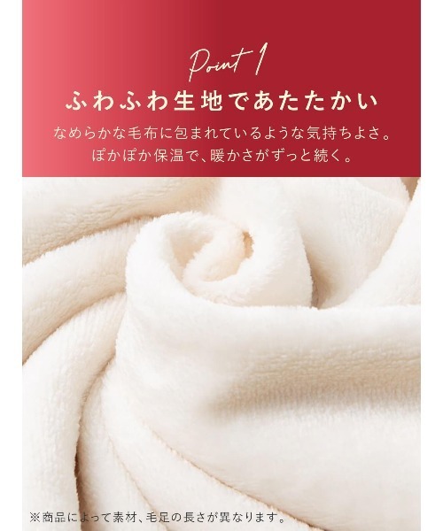 まるで毛布！のような暖かさ]ロゴ刺繍前開きマイクロファイバー