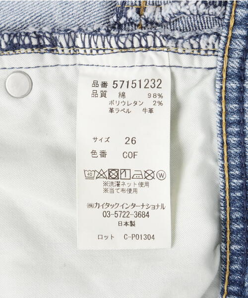 YANUK(ヤヌーク)の「YANUK(ヤヌーク) LEA/ボーイズストレート/カットオフフロスト/COF(デニムパンツ・レディース・その他35・23/24/25/26/22)」の11枚目の写真