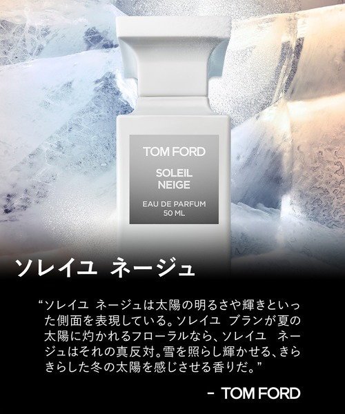 TOM FORD ソレイユネージュ 30ml トムフォード ソレイユネージュ30ml