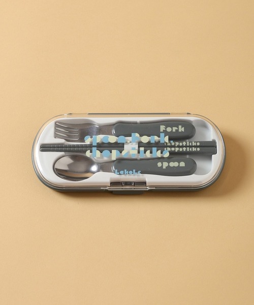 LAKOLE(ラコレ)の「【らこれキッズ】ブロックロゴカトラリートリオセット /599201(カトラリー・キッズ・アイボリー/チャコール・FREE)」の2枚目の写真