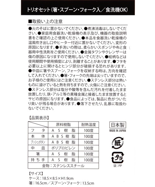 LAKOLE(ラコレ)の「【らこれキッズ】ブロックロゴカトラリートリオセット /599201(カトラリー・キッズ・アイボリー/チャコール・FREE)」の3枚目の写真