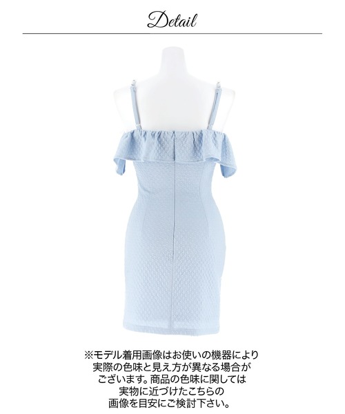 DAZZY(デイジー)の「肩見せフリルオフショルにCUTEな輝くリボンビジュー タイト ミニ丈 キャバドレス(ドレス・レディース・ライトブルー/ホワイト・S/M/L)」の7枚目の写真