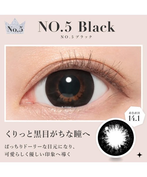 secret candymagic（シークレット キャンディーマジック）の「secret candymagic 1month NO.5ブラック （1枚入り）（コンタクトレンズ・カラコン・レディース・ブラック・-9.50/-10.00/-5.00/-6.00/-5.50/-6.50/-7.00/-7.50/-8.00/-8.50/-9.00/-4.50/-4.75/-4.25/-4.00/-3.00/-2.75/-3.50/-3.25/-3.75/-2.25/-2.50/-2.00/-1.50/-1.75/-1.25/±0.00/-0.75/-1.00）」の2枚目の写真