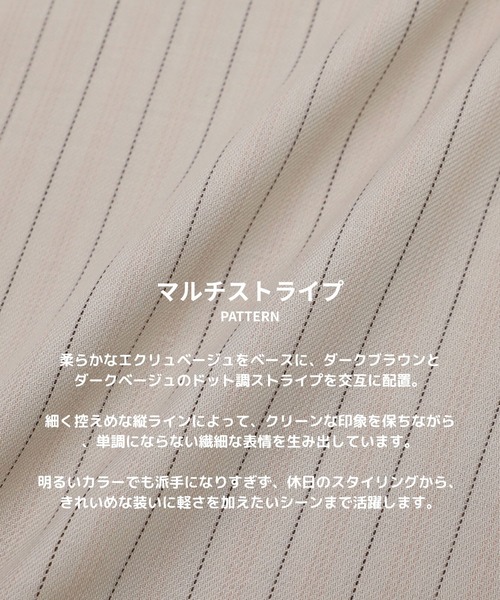 PUBLIC TOKYO(パブリックトウキョウ)の「【26秋新作】リラックスビエラシャツ(シャツ/ブラウス・メンズ・ストライプ/ブルー/ブラウン・1/2)」の6枚目の写真