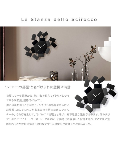 ALESSI LA STANZA DELLO SCIROCCO アレッシィ ラ・スタンザ・デロ・シロッコ 掛け時計（掛け時計）｜ALESSI（アレッシィ）