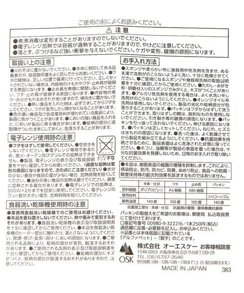 niko and...(ニコアンド)の「オリジナルニコロゴランチボックス/容量750ml(お弁当箱・レディース・ホワイト/ブラック・0)」の12枚目の写真