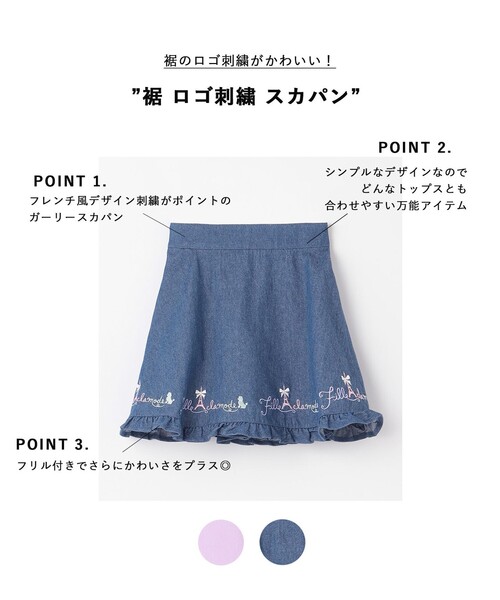 セール】裾 ロゴ刺繍 スカパン（その他パンツ）｜ANY（エニィ）の