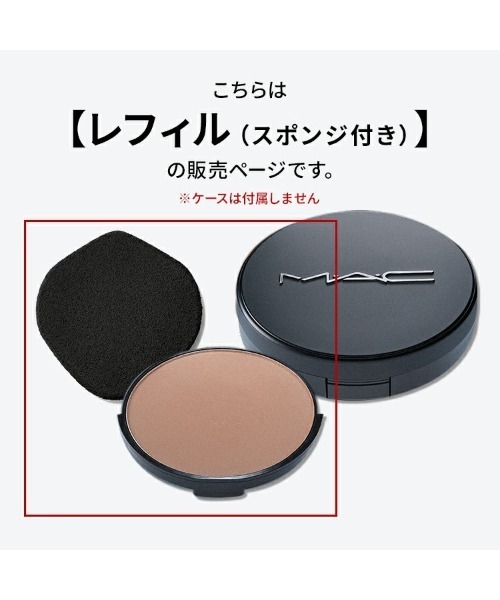 M・A・C(マック)の「スタジオ フィックス パウダー プラス ファンデーション(レフィル)(ファンデーション・レディース・NC25/NW13/NW11/NC12/NC30/NC15/NC16/NC40/NC20/N12・FREE)」の16枚目の写真