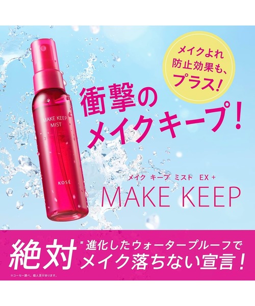 MAKE KEEP（メイクキープ）の「メイク キープ ミスト EX +　メイク キープ オイルブロック 紙パウダー（50枚入り×2個） セット（スキンケアキット/ギフトセット・レディース・その他・FREE）」の2枚目の写真