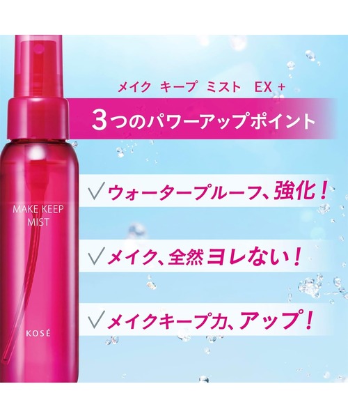 MAKE KEEP（メイクキープ）の「メイク キープ ミスト EX +　メイク キープ オイルブロック 紙パウダー（50枚入り×2個） セット（スキンケアキット/ギフトセット・レディース・その他・FREE）」の3枚目の写真