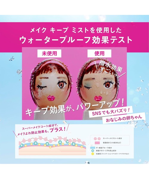 MAKE KEEP（メイクキープ）の「メイク キープ ミスト EX +　メイク キープ オイルブロック 紙パウダー（50枚入り×2個） セット（スキンケアキット/ギフトセット・レディース・その他・FREE）」の4枚目の写真