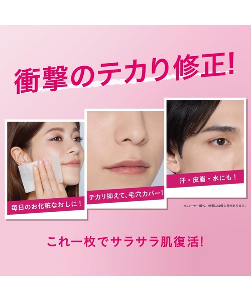 MAKE KEEP（メイクキープ）の「メイク キープ ミスト EX +　メイク キープ オイルブロック 紙パウダー（50枚入り×2個） セット（スキンケアキット/ギフトセット・レディース・その他・FREE）」の9枚目の写真