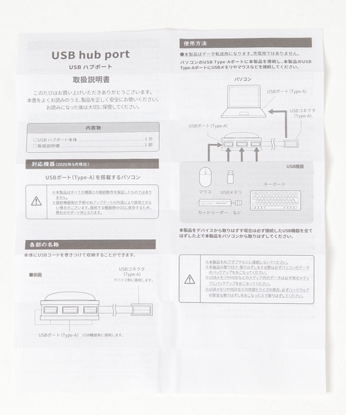 studio CLIP（スタディオクリップ）の「USBハブ[Dick Brunaコラボ]（PCグッズ・レディース・その他・FREE）」の14枚目の写真