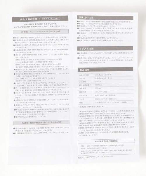 studio CLIP（スタディオクリップ）の「USBハブ[Dick Brunaコラボ]（PCグッズ・レディース・その他・FREE）」の15枚目の写真
