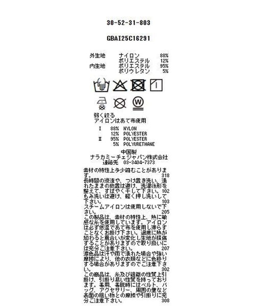 NARACAMICIE（ナラカミーチェ）の「【NARACAMICIE】ラメチュールタートルプルオーバー（Tシャツ/カットソー・レディース・ブラウン/ブラック・M/XL）」の3枚目の写真