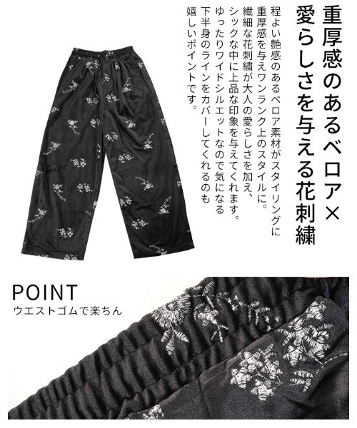 Sawa a la mode(サワアラモード)の「ベロアフラワーエンブロイダリーイージーパンツ(その他パンツ・レディース・ブラック/ベージュ・FREE)」の7枚目の写真