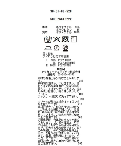 NARACAMICIE(ナラカミーチェ)の「【NARACAMICIE】サイドプリーツスカート(スカート・レディース・チャコールグレー・M/XL)」の11枚目の写真