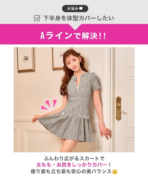 darial（ダリアル）の「ツイードチェックパールビジュー半袖Aラインミニ丈キャバドレス（ドレス・レディース・グレー・S/M）」の5枚目の写真