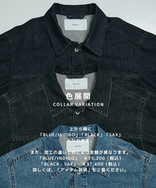 STUDIOUS(ステュディオス)の「【STUDIOUS】2ndType Denim Jacket(デニムジャケット・メンズ・インディゴブルー/ブラック・1/2)」の5枚目の写真