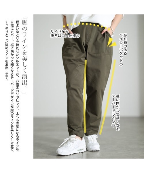 GOLDJAPAN（ゴールドジャパン）の「コットンツイルテーパードベイカーパンツ【大きいサイズ対応】（その他パンツ・レディース・ブラック/カーキ/アイボリー・LL/3L/4L/5L）」の6枚目の写真