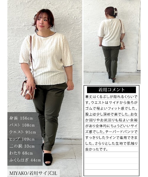 GOLDJAPAN（ゴールドジャパン）の「コットンツイルテーパードベイカーパンツ【大きいサイズ対応】（その他パンツ・レディース・ブラック/カーキ/アイボリー・LL/3L/4L/5L）」の17枚目の写真