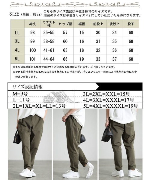 GOLDJAPAN（ゴールドジャパン）の「コットンツイルテーパードベイカーパンツ【大きいサイズ対応】（その他パンツ・レディース・ブラック/カーキ/アイボリー・LL/3L/4L/5L）」の19枚目の写真