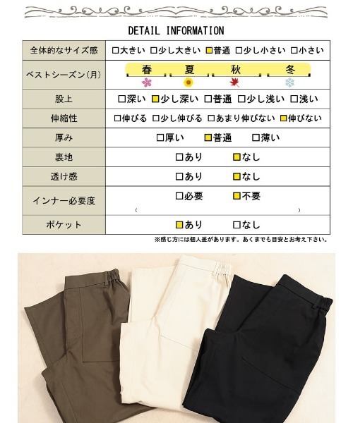 GOLDJAPAN（ゴールドジャパン）の「コットンツイルテーパードベイカーパンツ【大きいサイズ対応】（その他パンツ・レディース・ブラック/カーキ/アイボリー・LL/3L/4L/5L）」の20枚目の写真