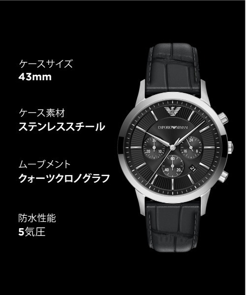 EMPORIO ARMANI(エンポリオアルマーニ)の「エンポリオ・アルマーニ 腕時計 メンズ アナログ レザー AR11820(アナログ腕時計・メンズ・ブラック・FREE)」の10枚目の写真