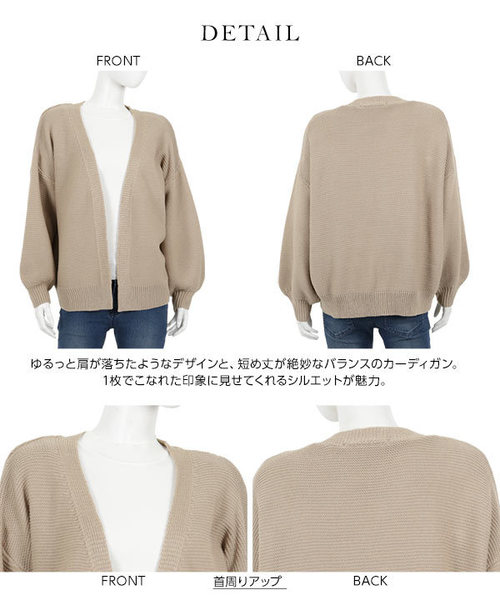 KOBE LETTUCE（コウベレタス）の「ショート丈バルーン袖ゆるニットカーディガン＊レディース/ライトアウター[C3497]神戸レタス（カーディガン/ボレロ・レディース・ブラック/ベージュ/グレー・FREE）」の9枚目の写真