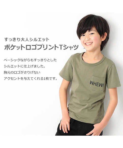 devirock(デビロック)の「ポケットロゴプリントTシャツ(Tシャツ/カットソー・キッズ・ブラック/カーキ/ホワイト系その他/グリーン系その他/スミクロ/ホワイト系その他2・110cm/100cm/120cm/130cm/140cm/150cm/160cm)」の7枚目の写真