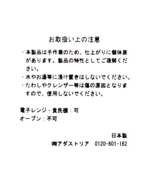 studio CLIP（スタディオクリップ）の「クラシコマグ（グラス/マグカップ/タンブラー・レディース・その他1/その他2/その他3・FREE）」の22枚目の写真
