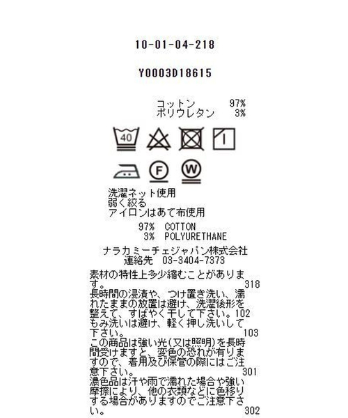 NARACAMICIE（ナラカミーチェ）の「ビッグシルエット半袖シャツ（シャツ/ブラウス・レディース・ホワイト/ネイビー・MEDIUM/X-LARGE）」の15枚目の写真