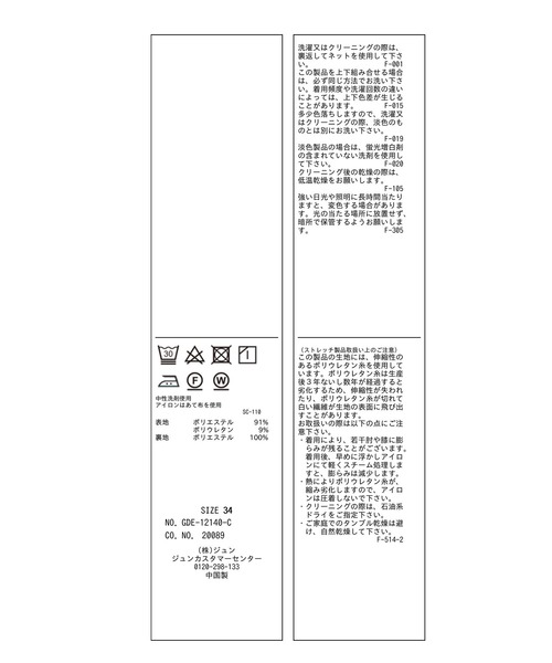 ROPE' PICNIC（ロペピクニック）の「【360°ウルトラストレッチ】セットアップ対応/9分丈ワンピース【一部店舗限定34-42サイズ】（ワンピース・レディース・ブラック/ネイビー/イエロー系その他3・40/38/36/42）」の15枚目の写真