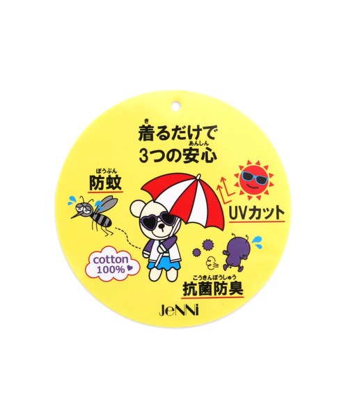 JENNI love(ジェニィラブ)の「防蚊シフォンリボンZIPパーカー(パーカー・キッズ・オフホワイト/ラベンダー/ブラック・140cm/160cm/150cm/130cm)」の21枚目の写真