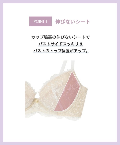 セール】AMPHI｢すっきり着やせブラ｡#BRAsh UP｣花柄×エンブロイ