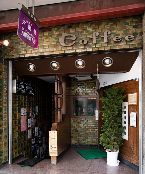 COFFEE TIME WITH VAUGHAN(コーヒータイムウィズヴォーン)の「COFFEE TIME WITH VAUGHAN / コーヒータイムウィズヴォーン プリントデザイン トートバッグ 六曜社珈琲店 2570300123456 KBI(トートバッグ・レディース・その他3/その他4/その他6/その他5/その他2/その他1・FREE)」の17枚目の写真