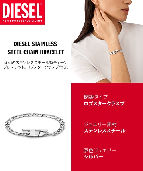ディーゼル アクセサリー メンズ ブレスレット DX1496040