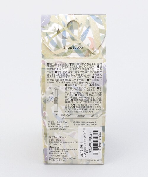 212 KITCHEN STORE(トゥワントゥキッチンストア)の「コンパクトバッグM 鳥影 <Shupatto シュパット>(エコバッグ/サブバッグ・レディース・その他・00)」の2枚目の写真