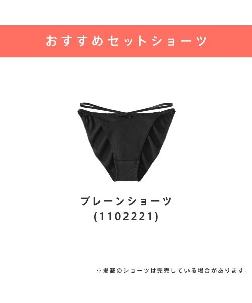 オフショル合わせや見せブラとしても◎脇高でズレない×谷間が盛