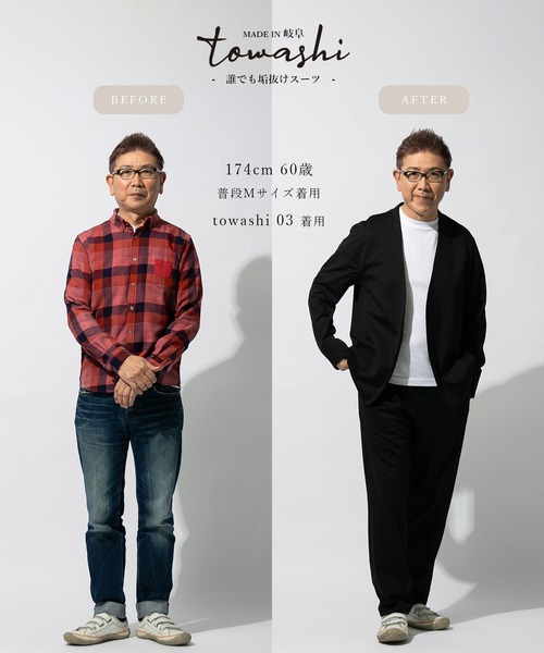 WHITE JOOLA（ホワイトジョーラ）の「【着るだけで垢抜ける！】ユニセックス！洗濯機OK！UVカット！接触冷感！速乾！耐久性！オール日本・岐阜製towashiセットアップスーツ（スーツスカート・メンズ・ブラック/ベージュ・S/M/L/LL）」の16枚目の写真