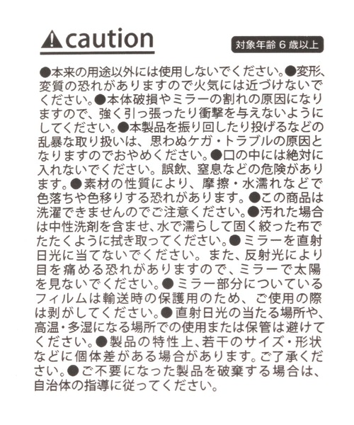 repipi armario（レピピ アルマリオ）の「【クロミ】ミラーチャーム（チャーム・キッズ・ホワイト/その他2・FREE）」の13枚目の写真