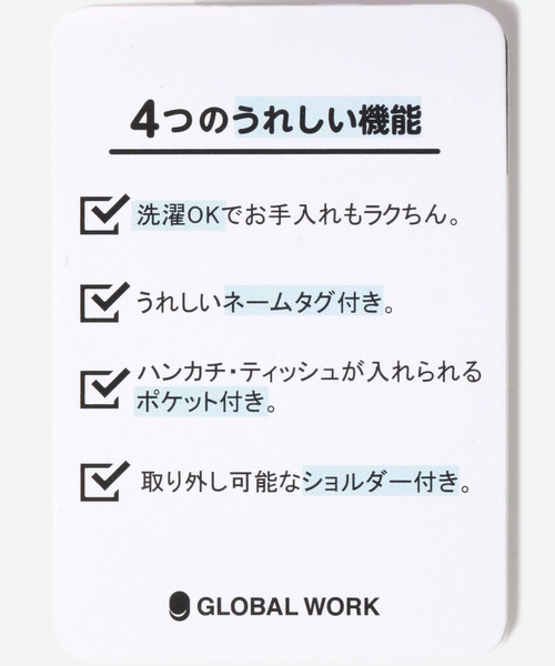 GLOBAL WORK（グローバルワーク）の「洗えるスクール移動ポケ/288812（ボディバッグ/ウエストポーチ・キッズ・ラベンダー/ブラック/ブラック系その他・ONE SIZE）」の22枚目の写真